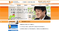 Desktop Screenshot of bengo.jp