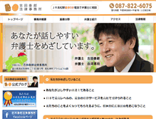 Tablet Screenshot of bengo.jp